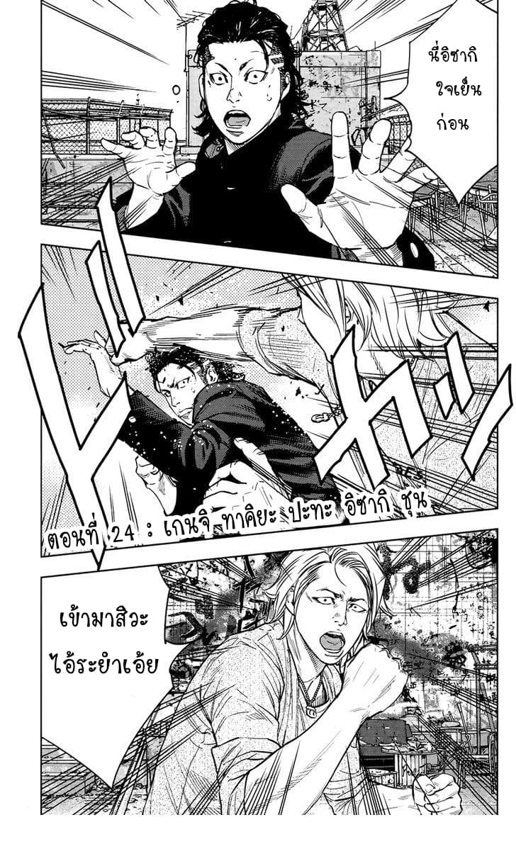 Crows Zero II: Suzuran x Houen 24-24