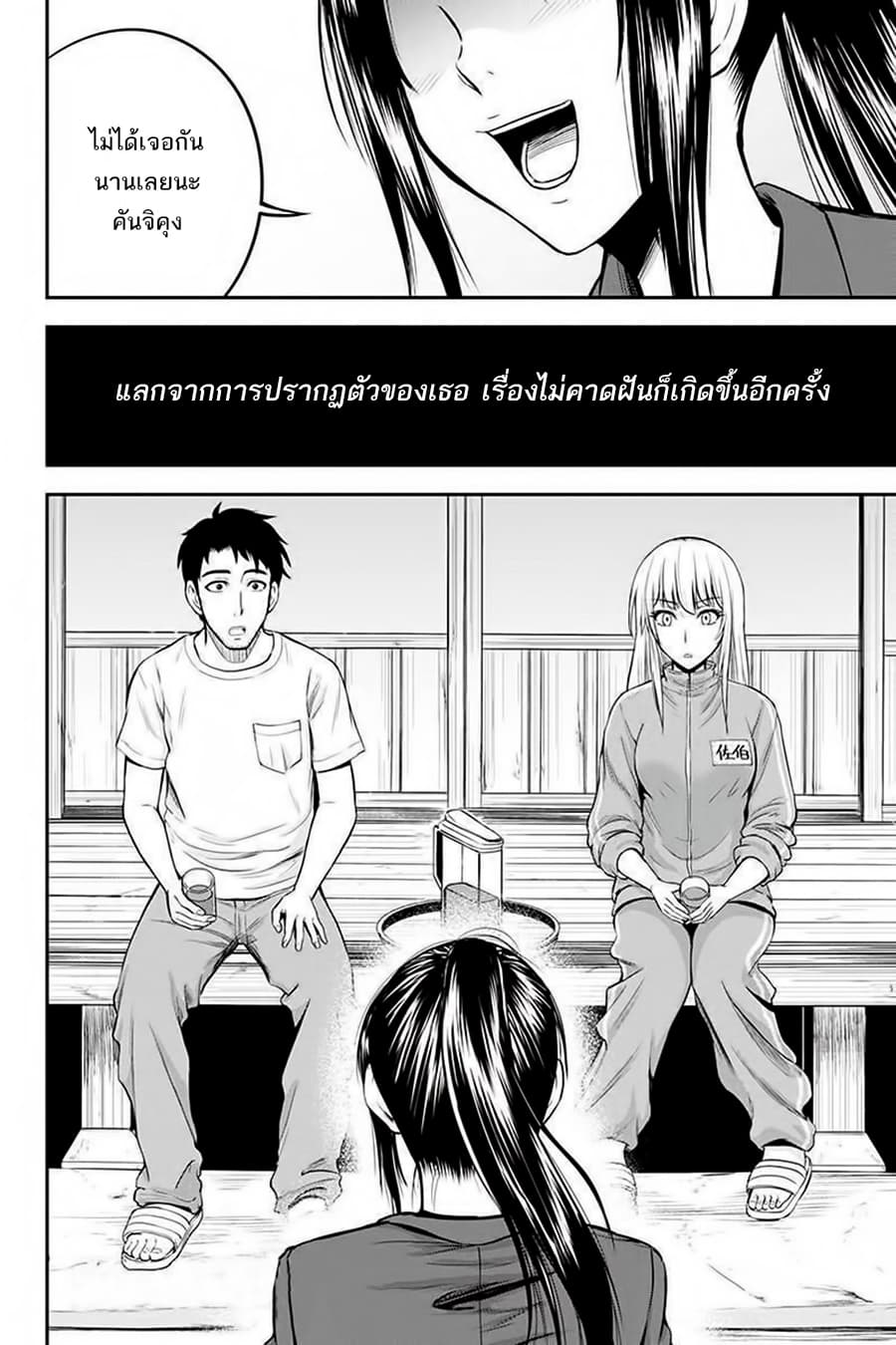 Orenchi ni Kita Onna Kishi to Inakagurashi Surukotoninatta Ken 8-8