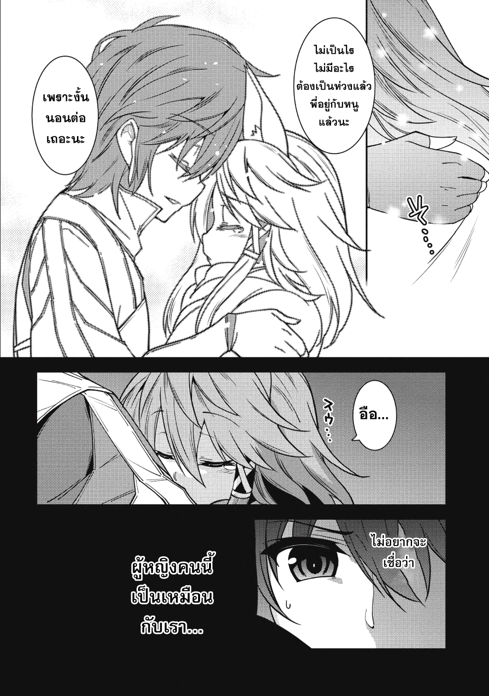 Seirei Gensouki - Konna Sekai de Deaeta Kimi ni (Minazuki Futago) 17-บรรยากาศที่ชวนคิดถึง