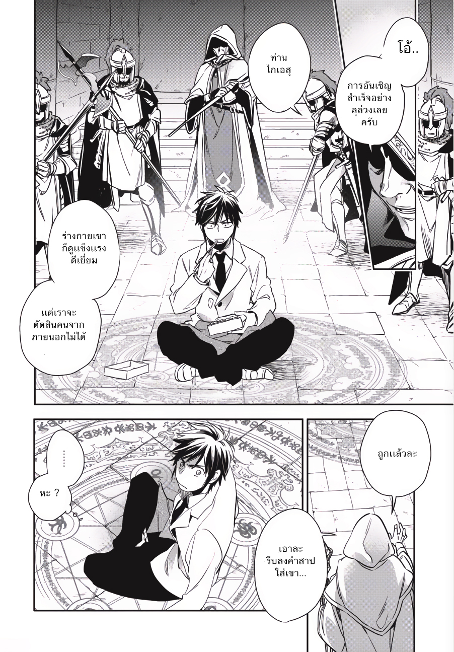 Wortenia Senki 1-จุดเริ่มต้นของการเดินทาง