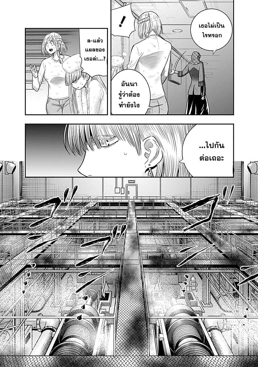 DINER 37-Sandra's Berry & Geisha MURCIÉLAGO (เบอร์รี่ของซานดรา & เกอิชา เมอร์ซีเอลาโก) (11)