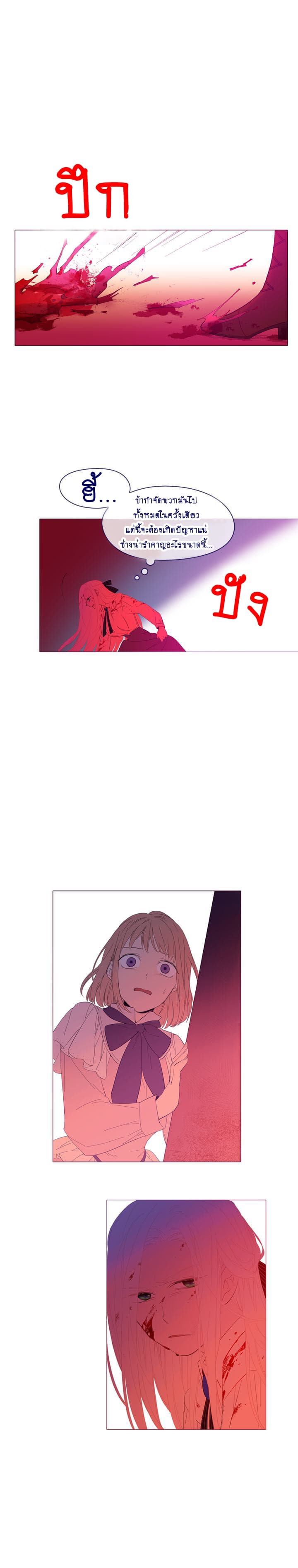 This Witch of Mine แม่มดยันเดเระกับไอ้หนุ่มใจงาม 23-23