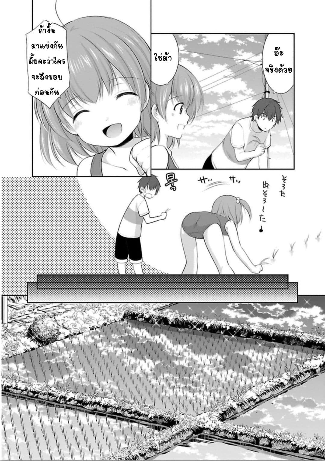 Hoshihime Mura no Naisho Hanashi 6-หมูบ้านโฮชิฮิเมะที่แสนอบอุ่น