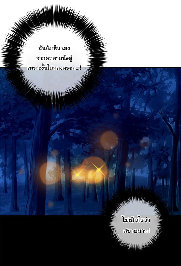 I Am a Child of This House ฉันคือลูกบ้านหลังนี้ 5-5
