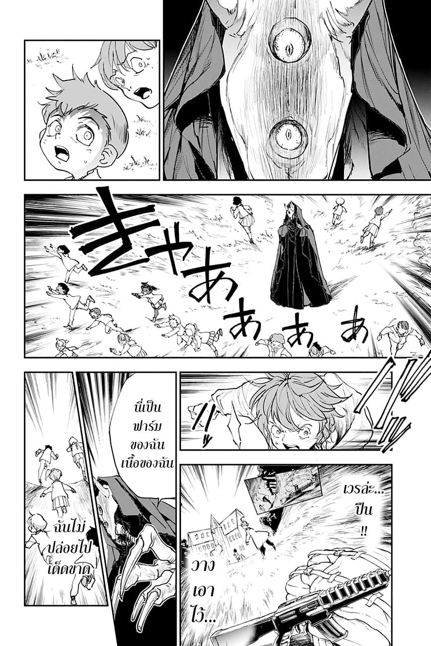 The Promised Neverland 176-กลับมาแล้ว!