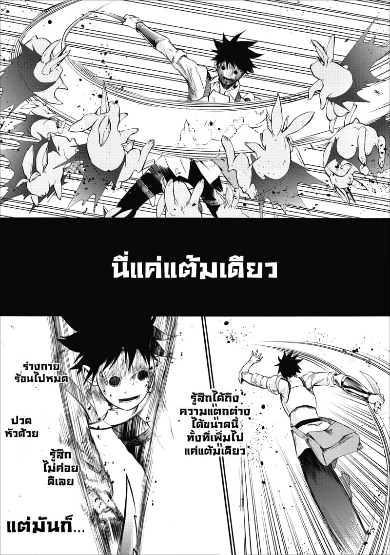 Boken-ka ni Narou! ~ Sukiruboodo de Danjon Kouryaku ~ 4-4