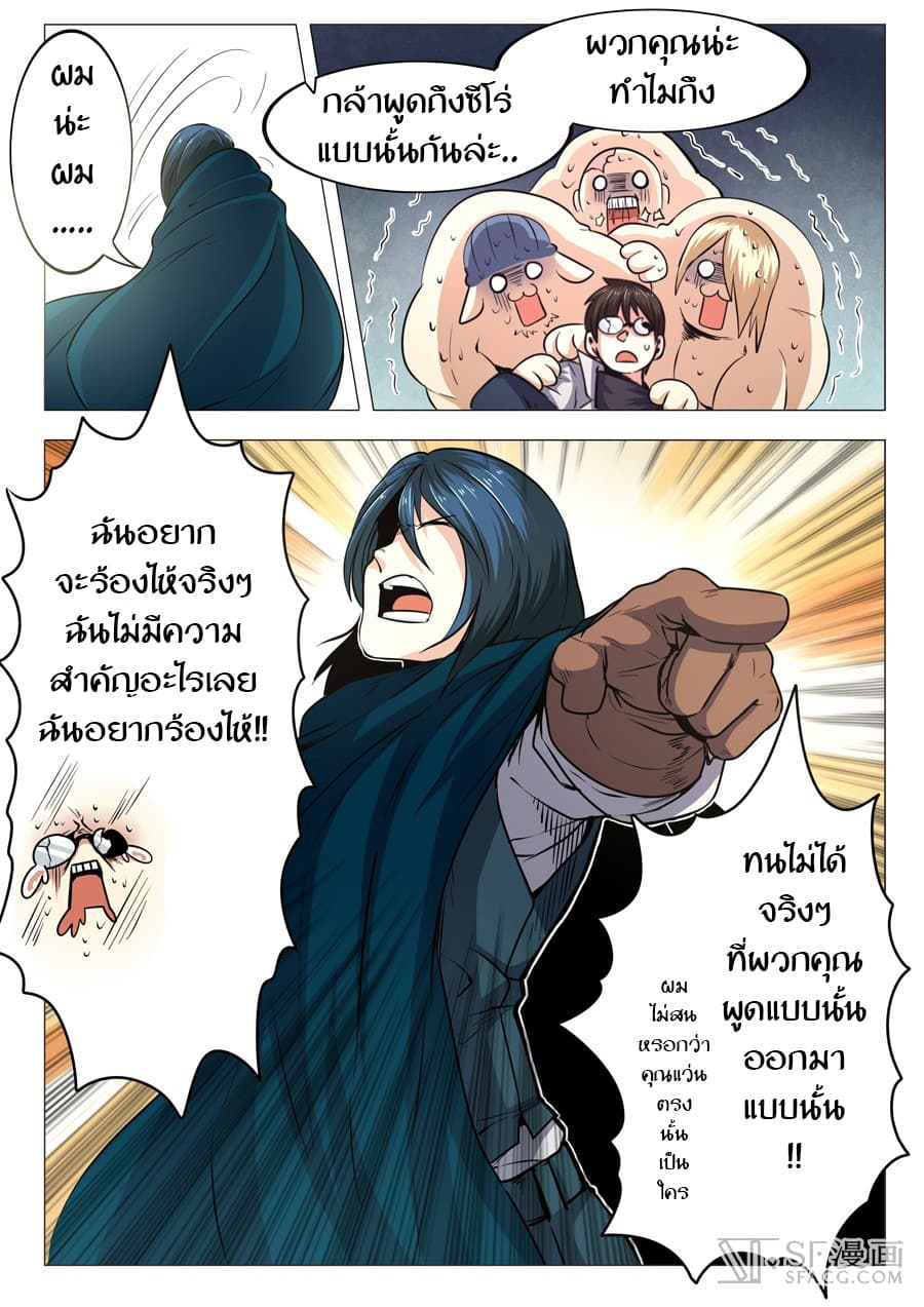 Hero? I Quit A Long Time Ago ฮีโร่น่ะหรอ? ฉันเลิกเป็นมานานแล้ว 7-7