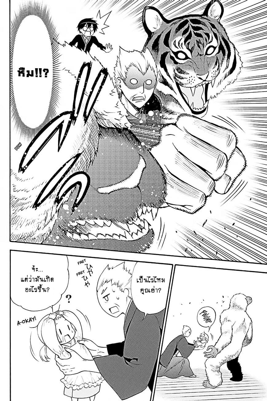 Kyou no Cerberus 38-ความทรงจำแห่งฤดูหนาว