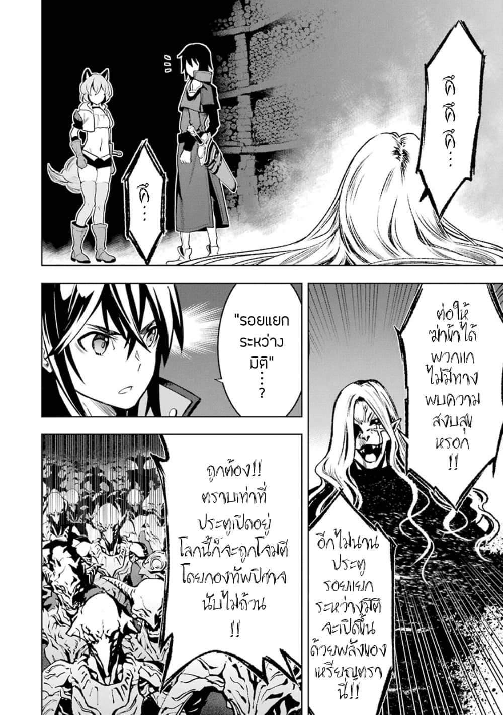 Koko wa Ore ni Makasete Saki ni Ike to Itte kara 10 Nen ga Tattara Densetsu ni Natteita 3-3