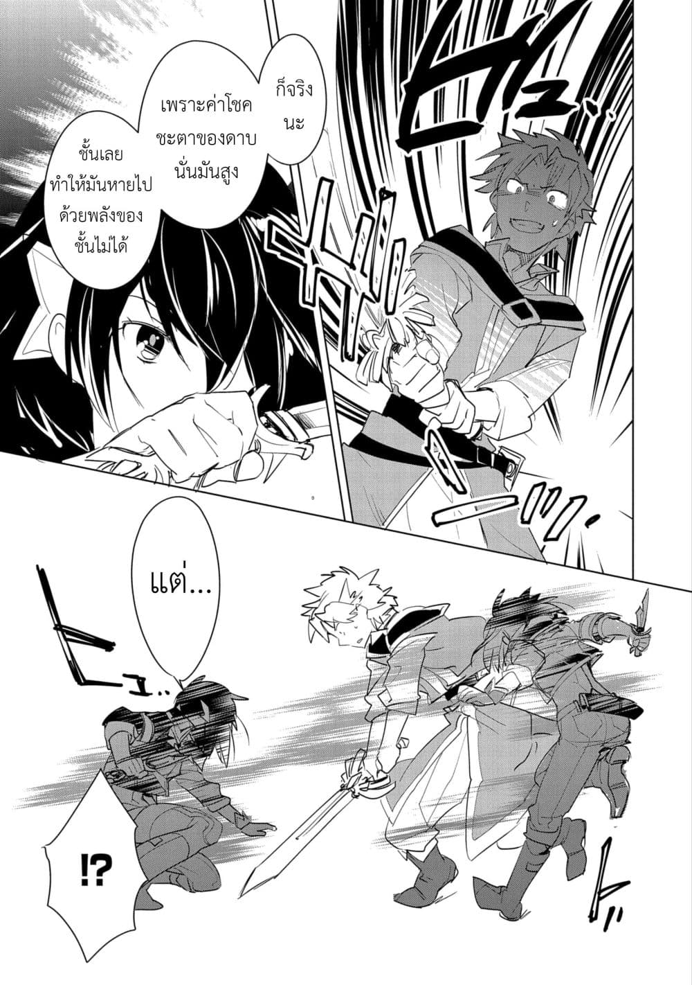 Sokushi Cheat ga Saikyou Sugite, Isekai no Yatsura ga Marude Aite ni Naranai n desu ga 20-ไซโต้ ริคุโตะ และ ฮายาโนเสะ อาโออิ