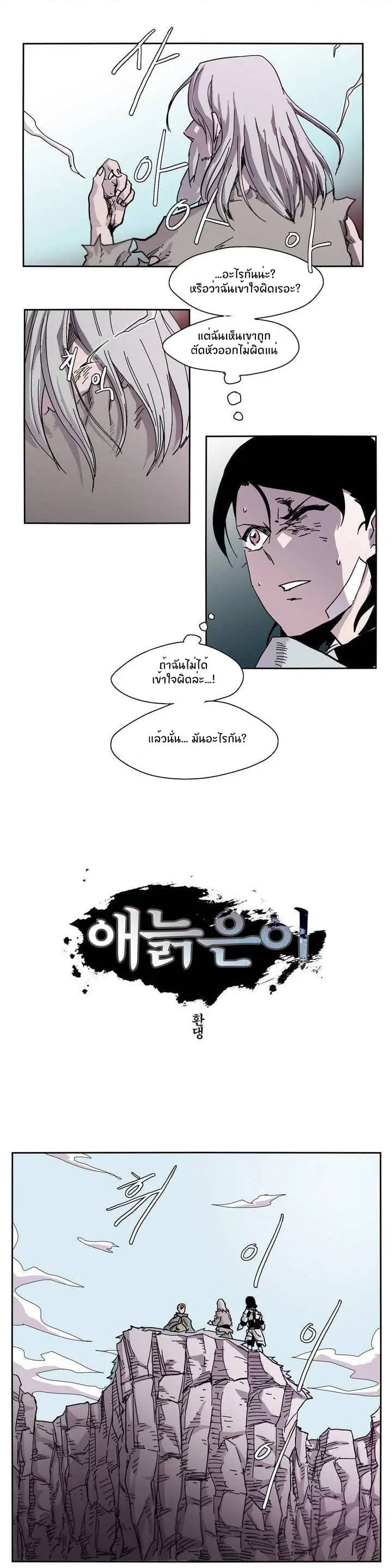 Epic of Gilgamesh 1-1