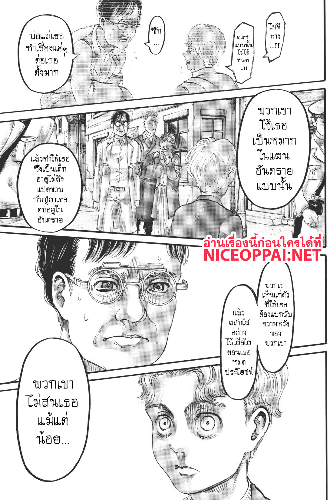 Attack on Titan 114-ความหวังเดียว