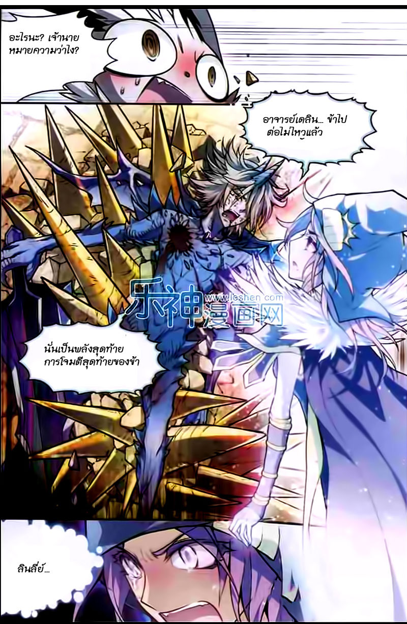 Panlong 107-บาดเจ็บ