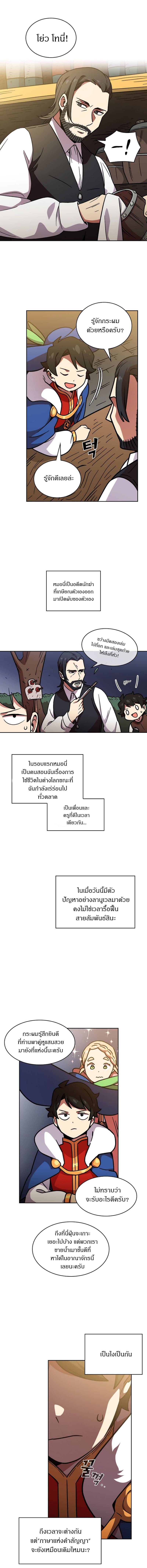 FFF-Class Trashero 6-6