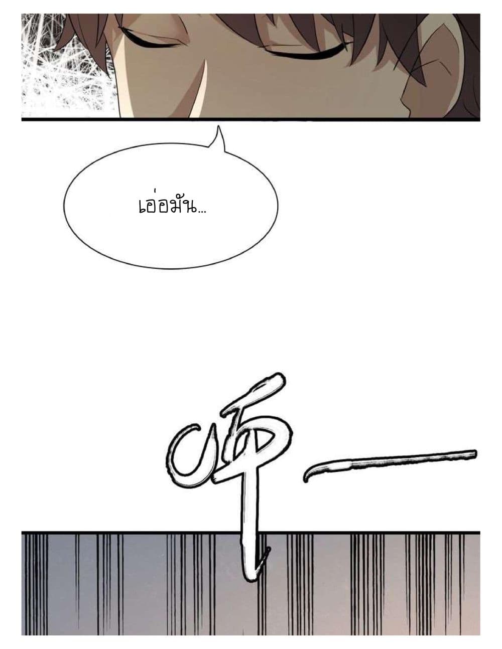 Reborn Doctor 5-5