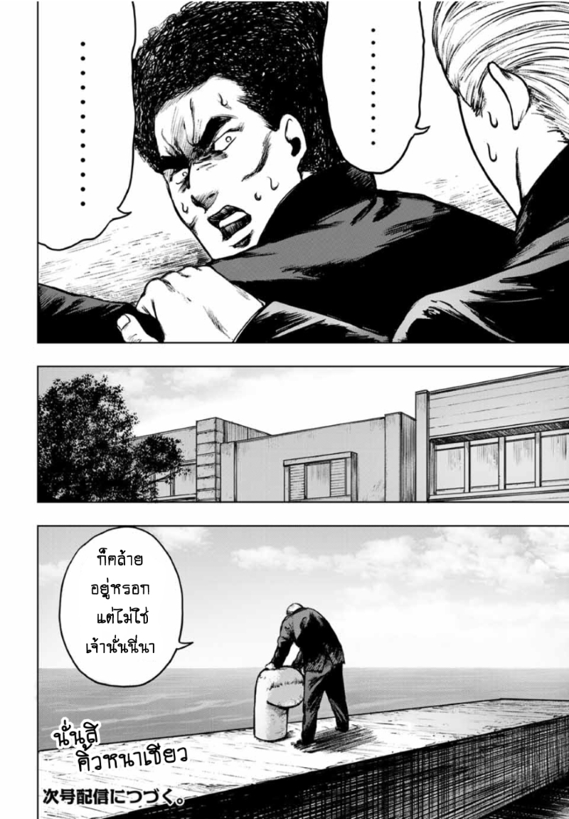 Cromartie Koukou Shokuinshitsu คุโรมาตี้ โรงเรียนคนบวม: ห้องพักครู 5-5 เมตรต่อวินาที
