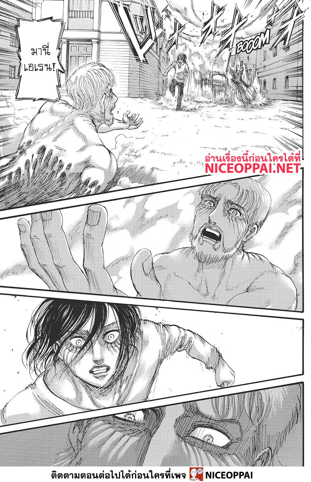 Attack on Titan 119-พี่ชายและน้องชาย