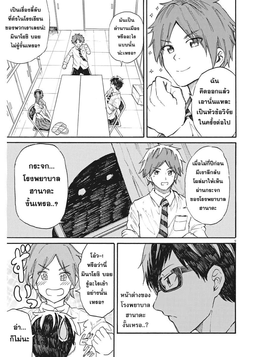 BACK TO THE Kaasan 27-ฉันรู้จักคนคนนี้