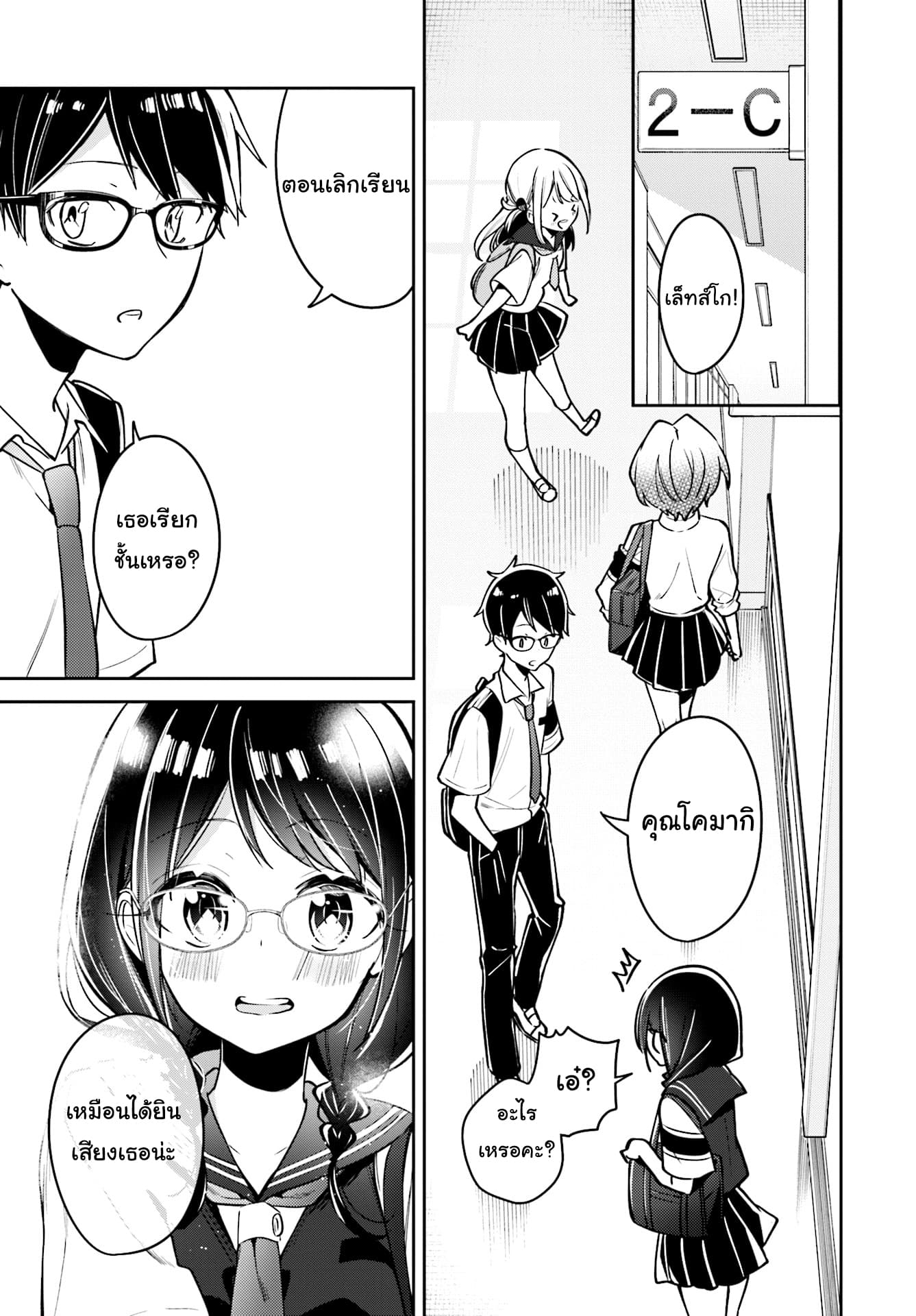 Himari no Mawari 7-ฮารุกิอยากจะรีบกลับบ้าน
