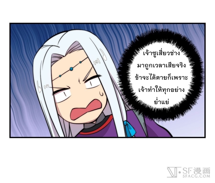 The Master of Martial Arts Retired Life ชีวิตหลังปลดเกษียณของปรมาจารย์แห่งศิลปะการต่อสู้ 31-31