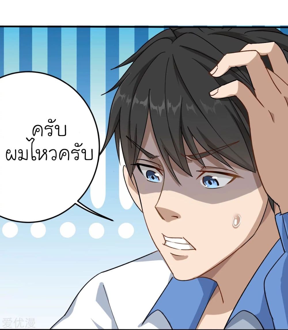 School Flower Master ระบบเรียนพาเซียนเรื่องรัก 3-3