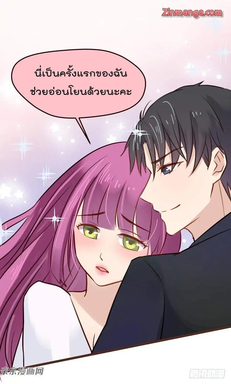 Hui Xi Yi's Love Contract 3-3