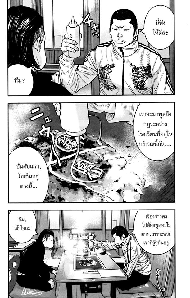 Crows Zero II: Suzuran x Houen 8-คุงะ ยูจิแห่งมัธยมปลายคาสาดานิที่ 2