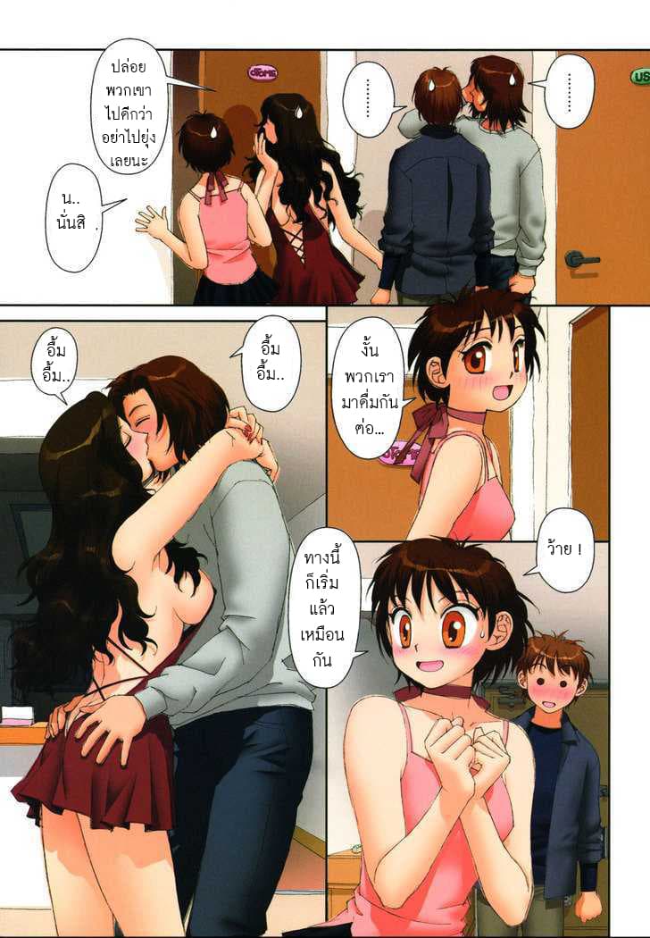 Mai no Heya 8-เหล่าแฟนหนุ่มของไม