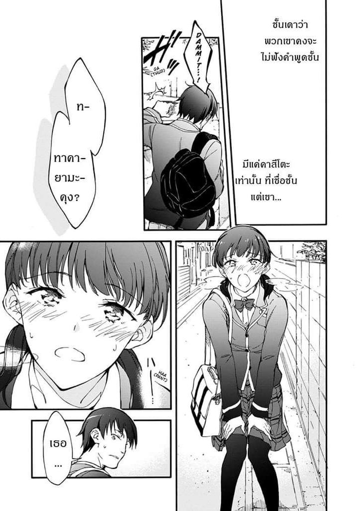 Touhyou Game - Anata ni Kuroki Ippyou o 4-4