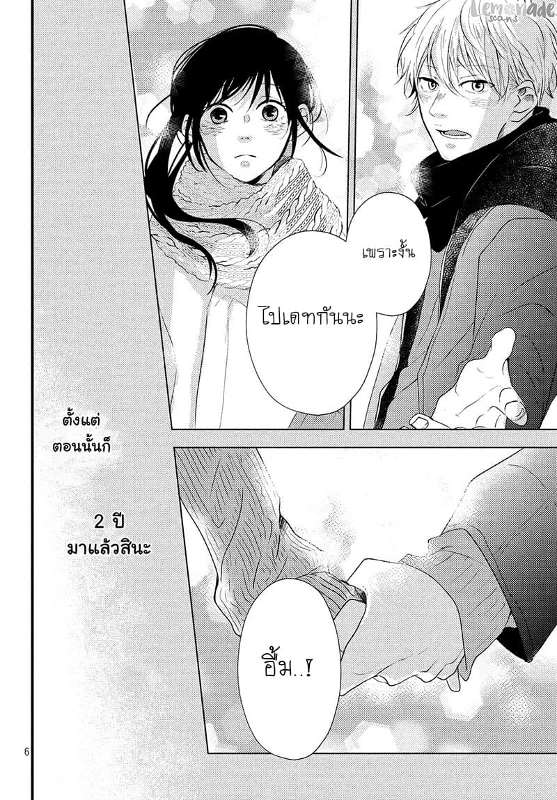 Omoide no Tsuzuku-saki 1-One Shot