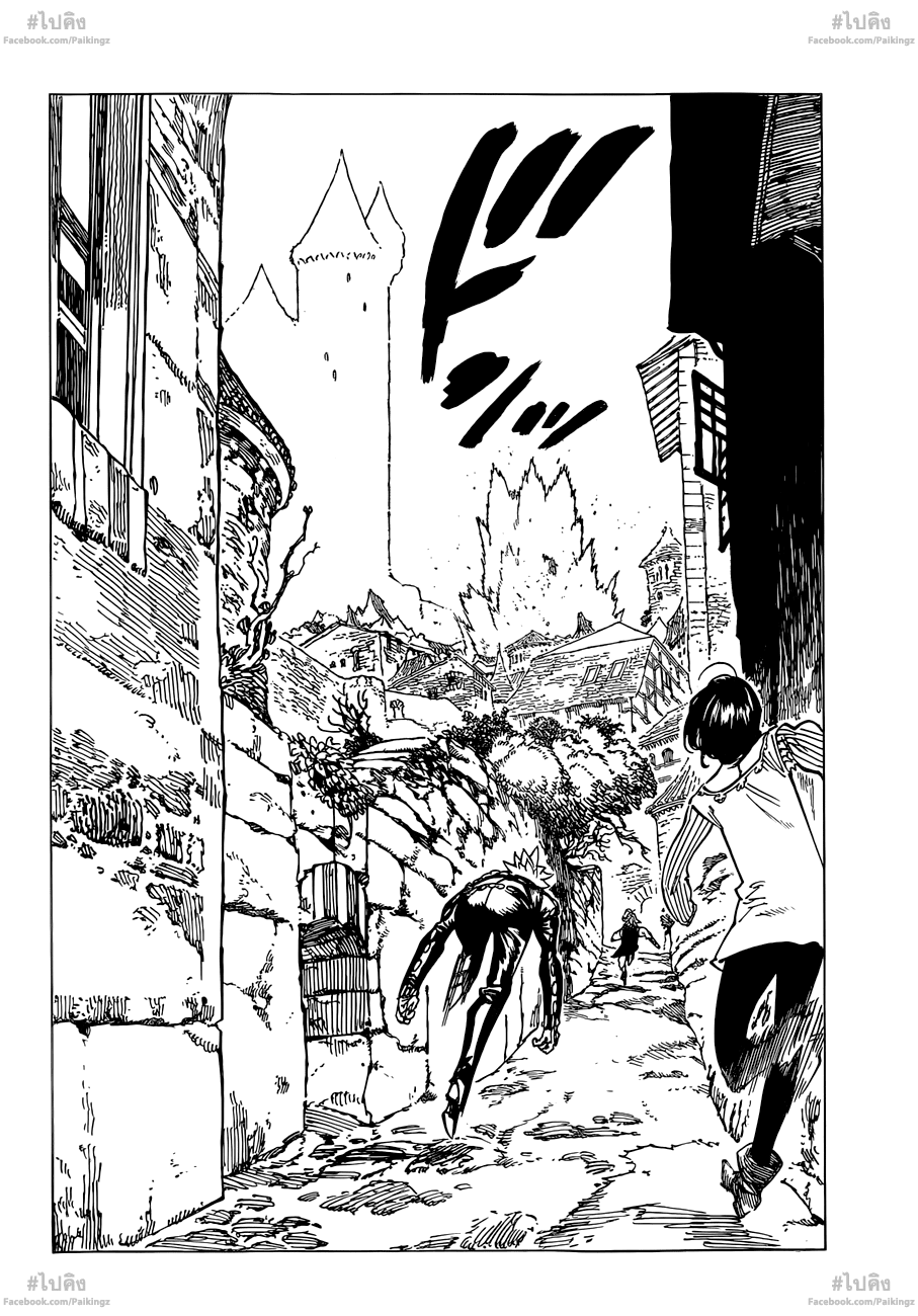 Nanatsu no Taizai 65-การปะทะที่หลีกเลี่ยงไม่ได้