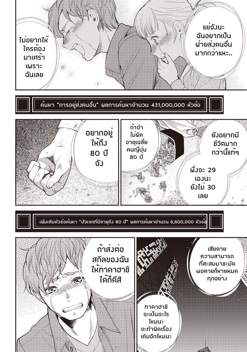 Tensei Goblin da kedo Shitsumon aru? 1-1