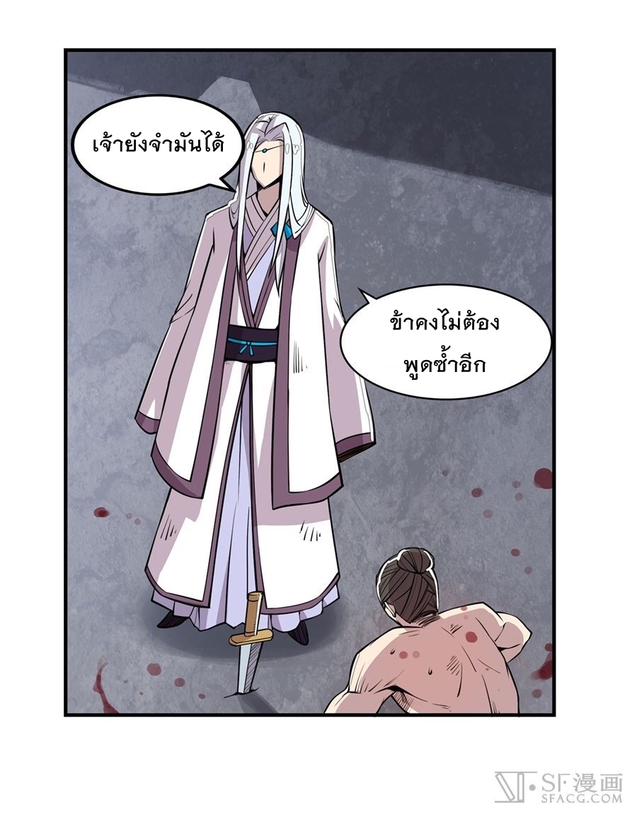 The Master of Martial Arts Retired Life ชีวิตหลังปลดเกษียณของปรมาจารย์แห่งศิลปะการต่อสู้ 26-26