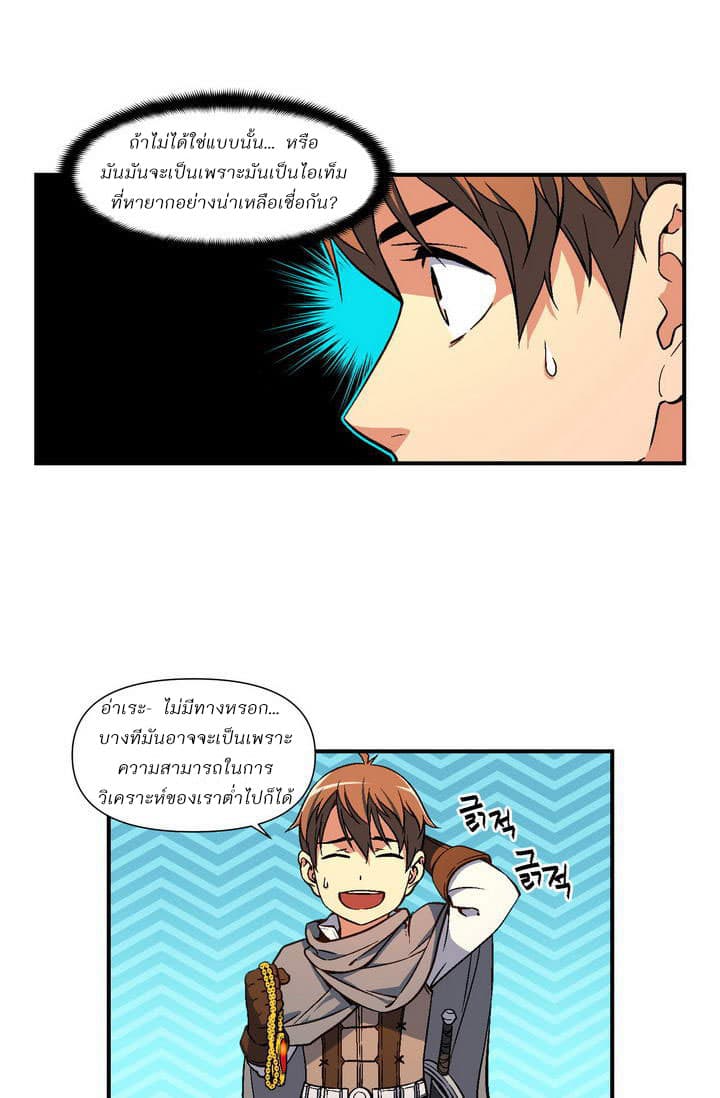 Legendary Moonlight Sculptor ประติมากรแสงจันทร์ในตำนาน 56-56