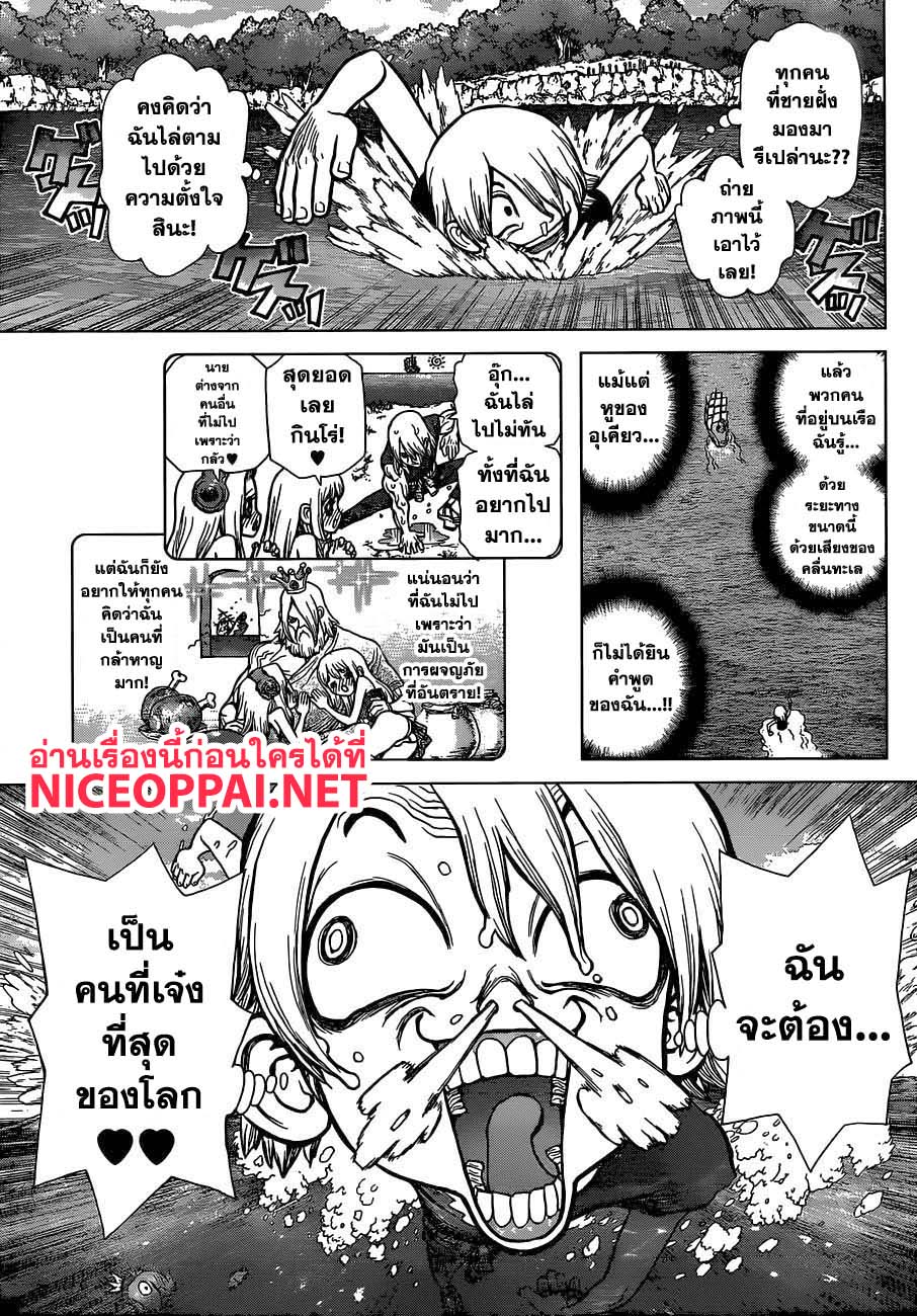Dr.Stone 100-จุดเริ่มต้นของหนึ่งร้อยเรื่องราว