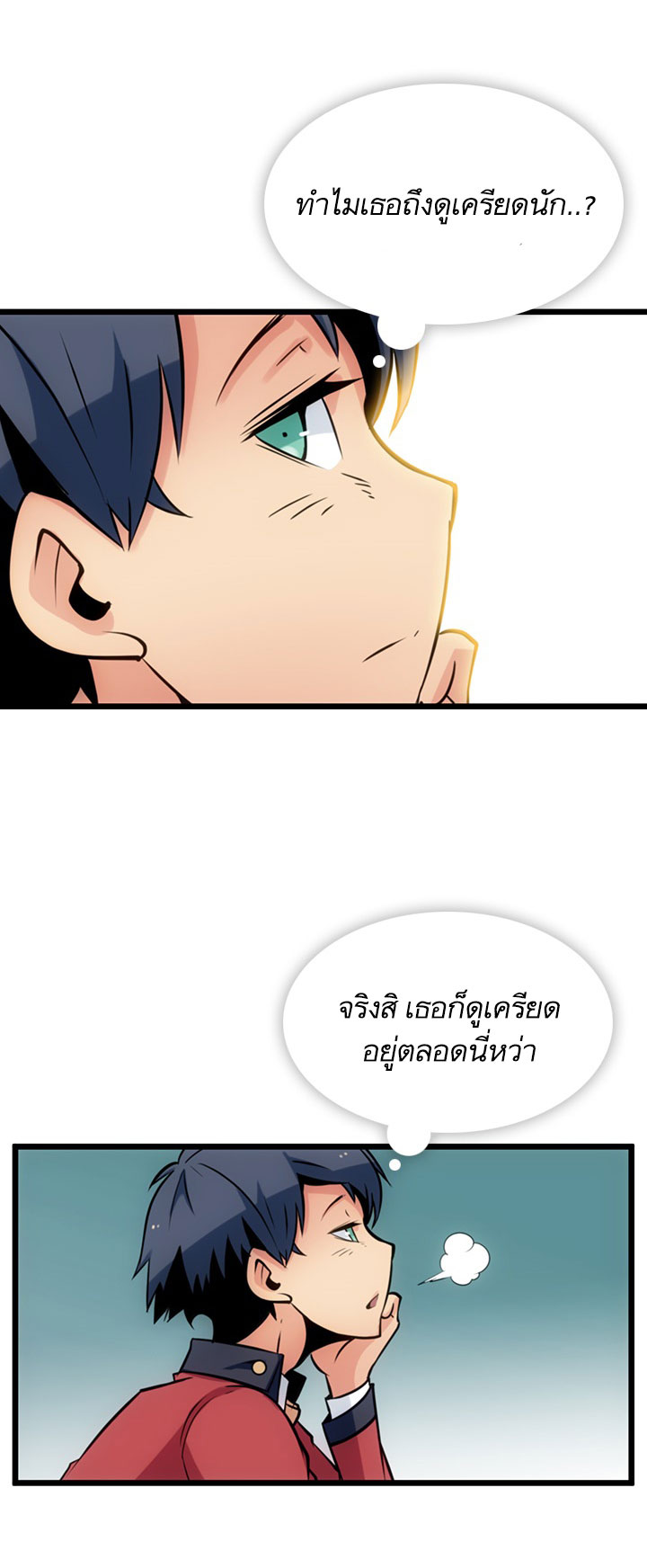 Such a Cute Spy 6-6