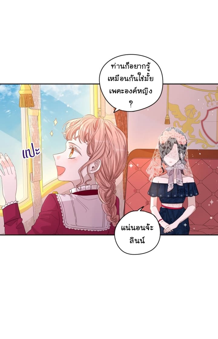 The Black-Haired Princess 1-1