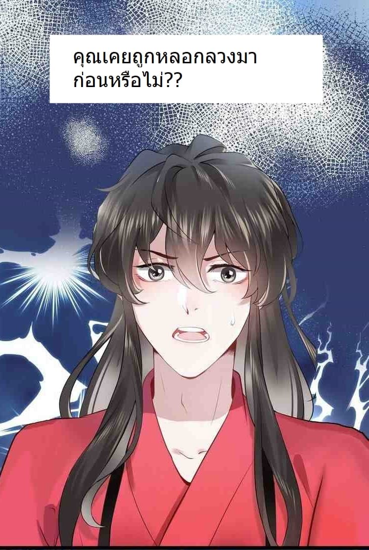 The Demon Lord wants to take Responsibility of Me! 0-0