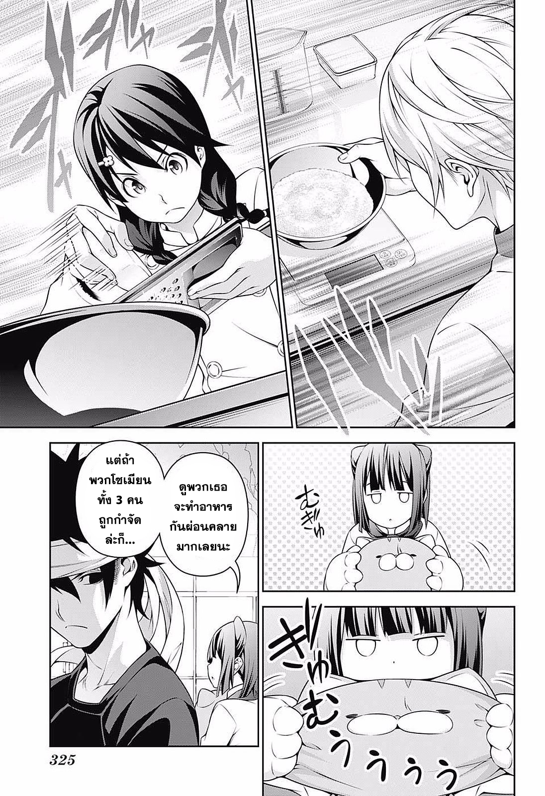 Shokugeki no Soma 231-เดินเครื่องเต็มที่!