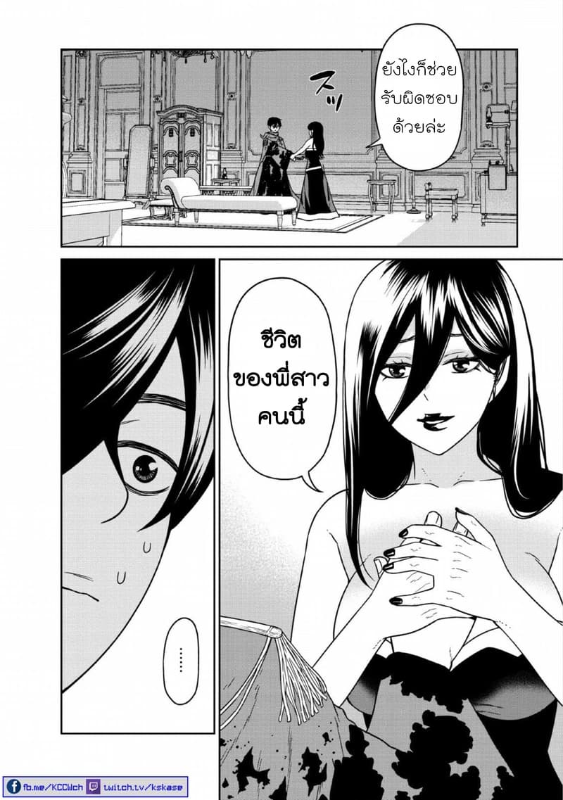 Maou-gun Saikyou no Majutsushi wa Ningen datta เมื่อมนุษย์ได้มาสร้างฮาเร็มในทัพจอมมาร 7-7