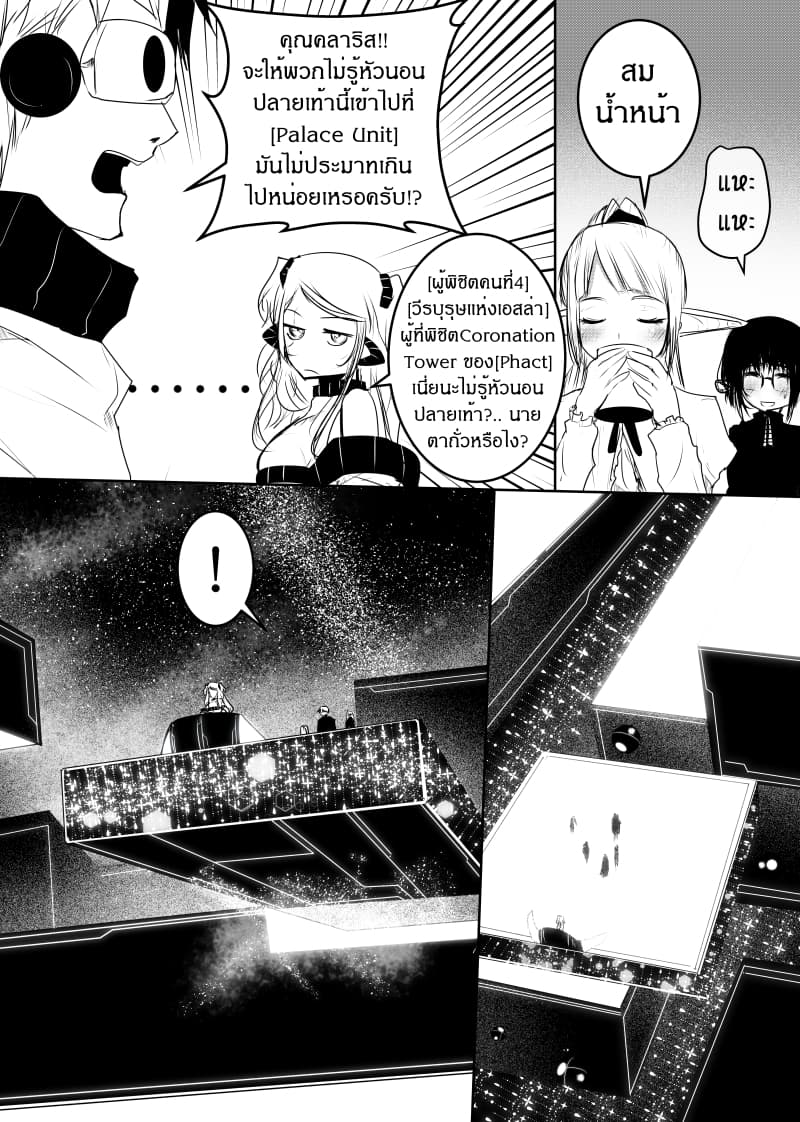 Path A waY 135-The Empire and Invitation (3)