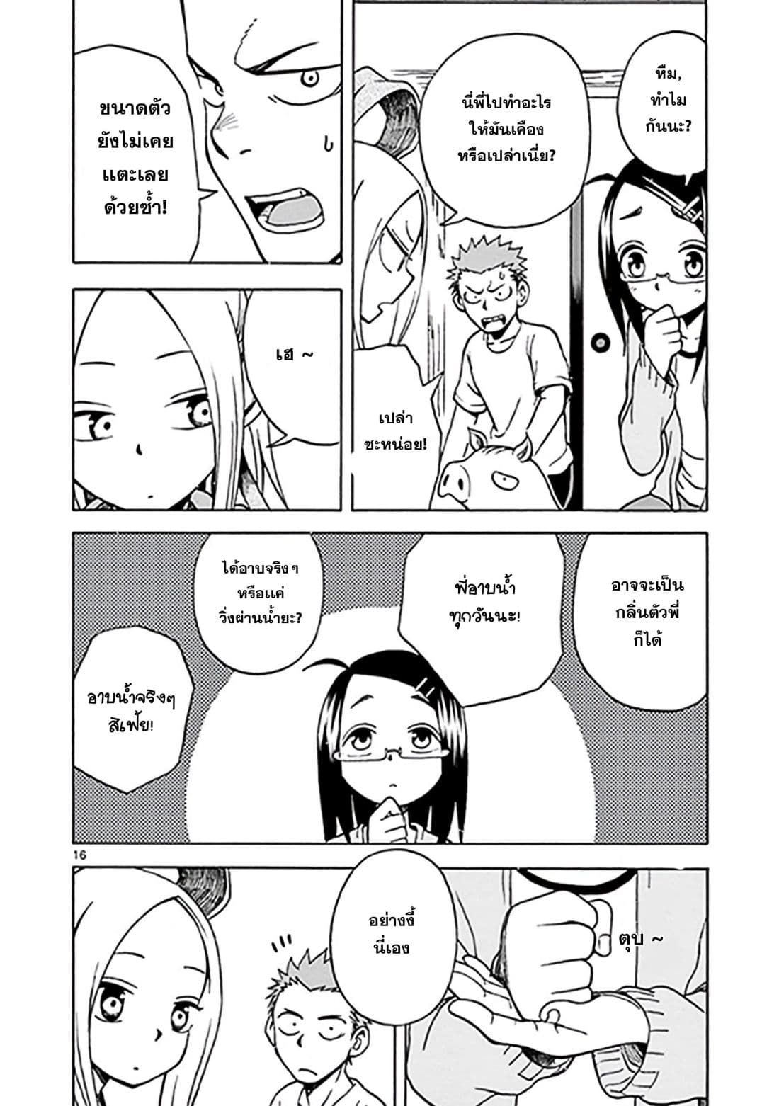 Fudatsuki no Kyoko-chan 9-หมูน้อย