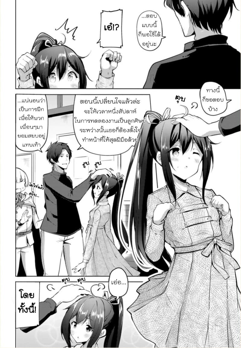 Kurogane no Mahoutsukai 1-1