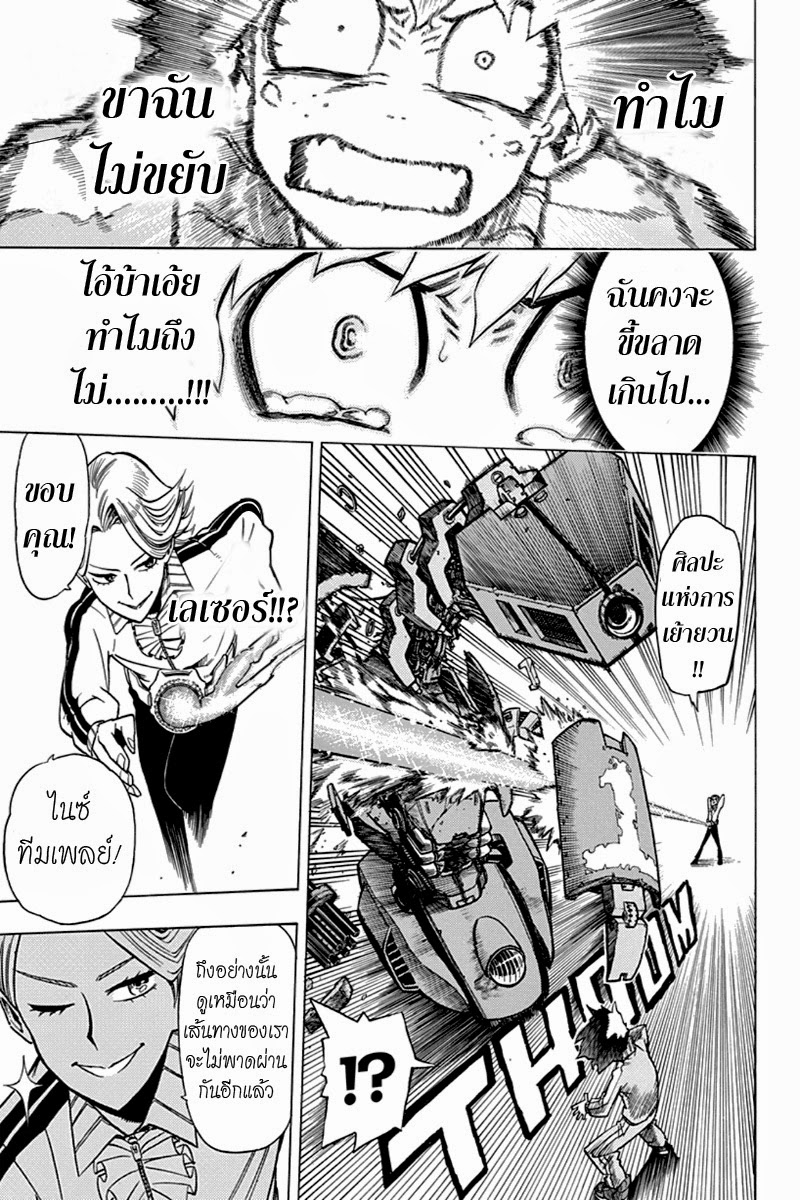 Boku no Hero Academia 3-TH-การสอบเข้า