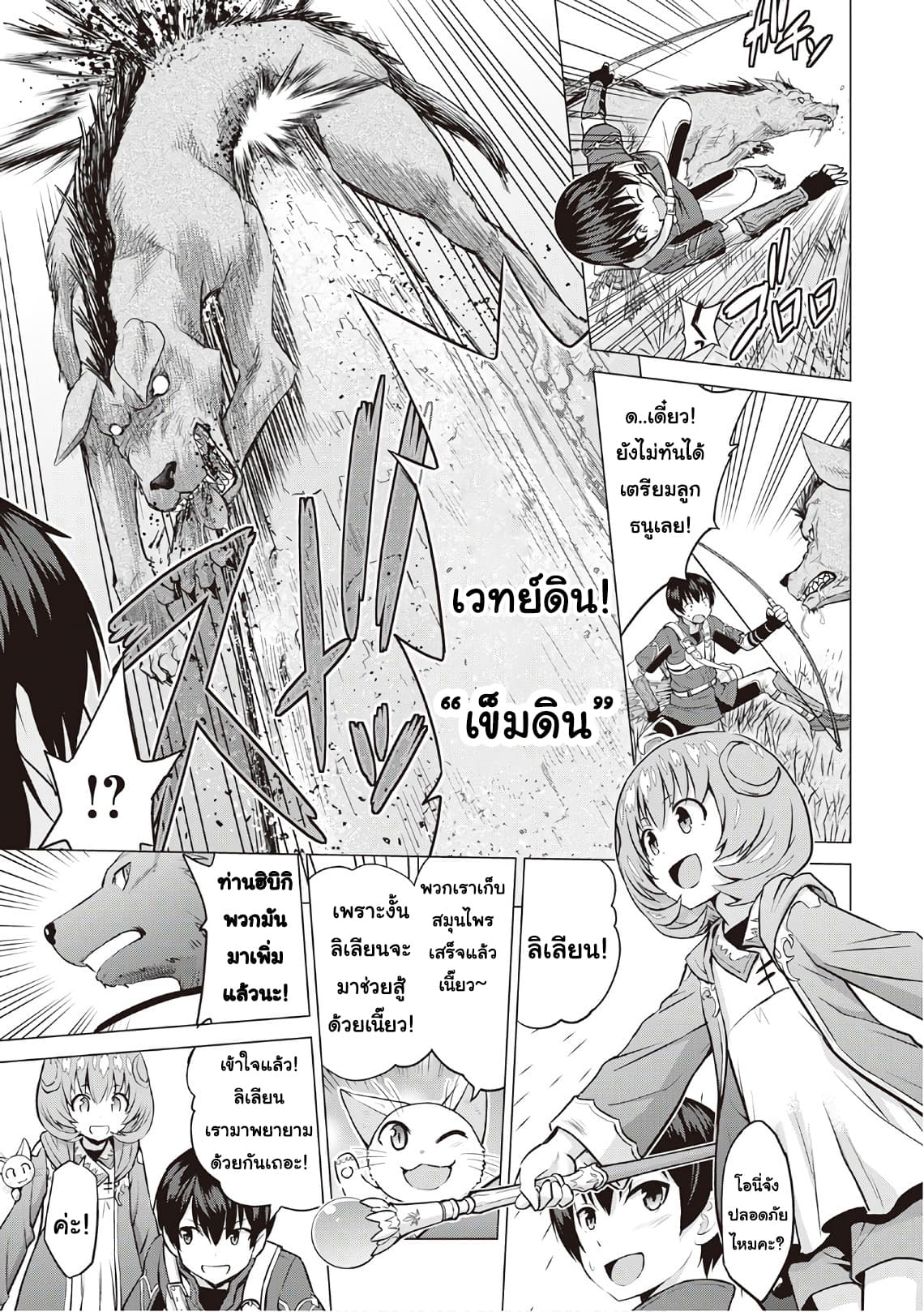 Saikyou no Shokugyou wa Yuusha demo Kenja demo naku Kanteishi (Kari) rashii desu yo? 10-10