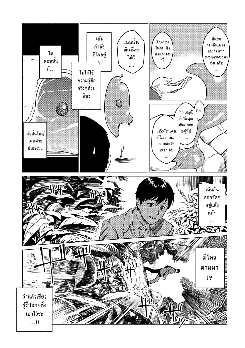 Zenjikuu Senbatsu Saijaku Saiteihen Ketteisen. 2-คมมีดแห่งความไร้เดียงสา
