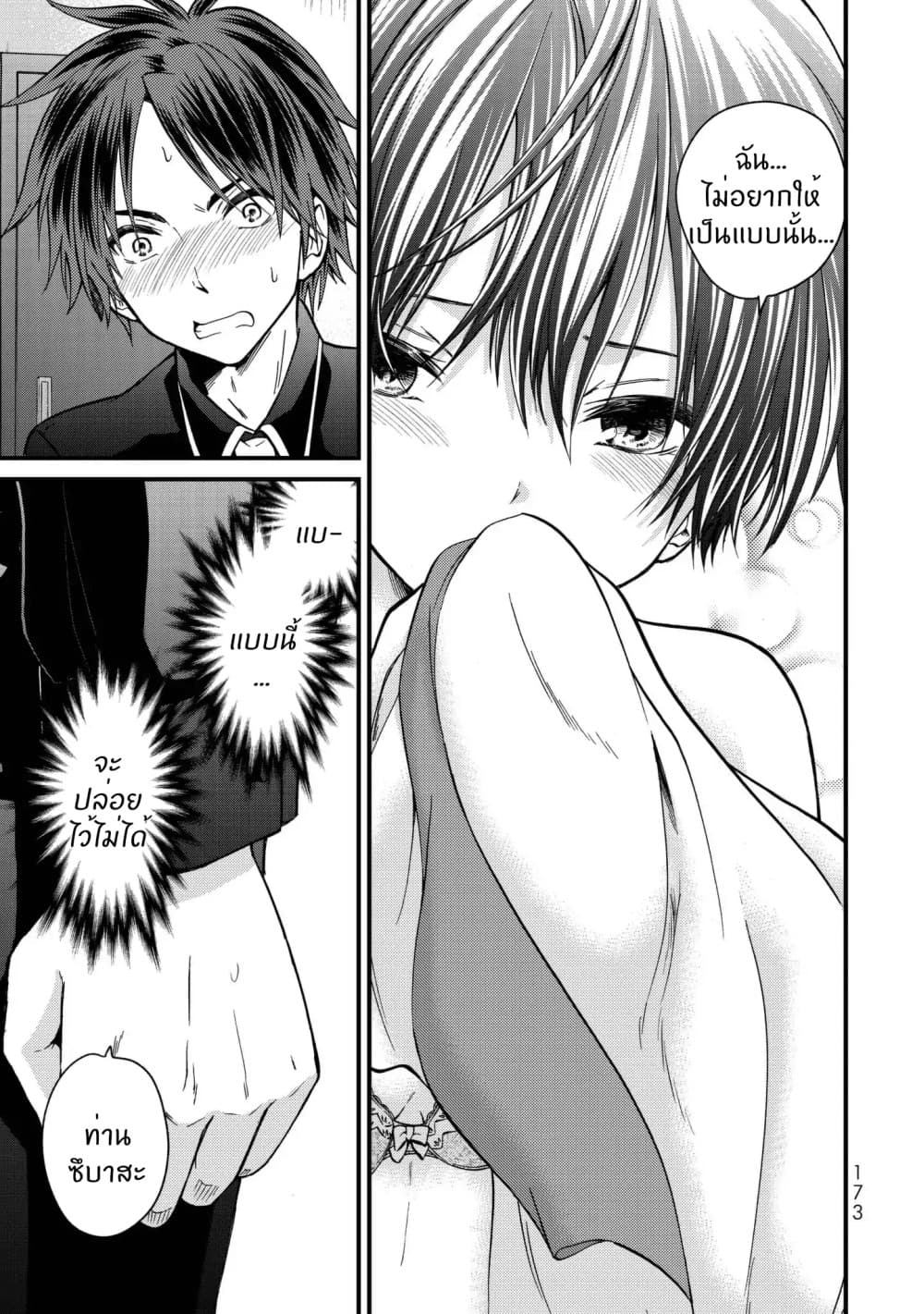 Ojousama no Shimobe 19-ฉันอยากจะสัมผัสมัน