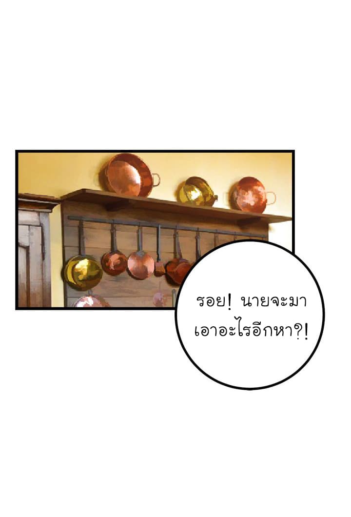 I Am a Child of This House ฉันคือลูกบ้านหลังนี้ 22-22