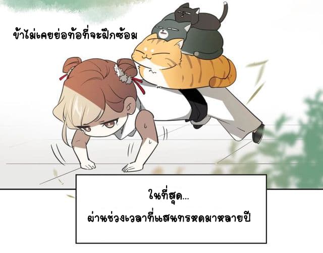 Bie Dong Zi Ji Ren อย่าขยับ! คนกันเอง!!! 1-แรกพบสบตา