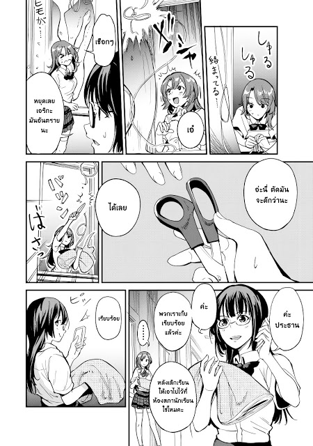 B Group no Shounen X 6-6